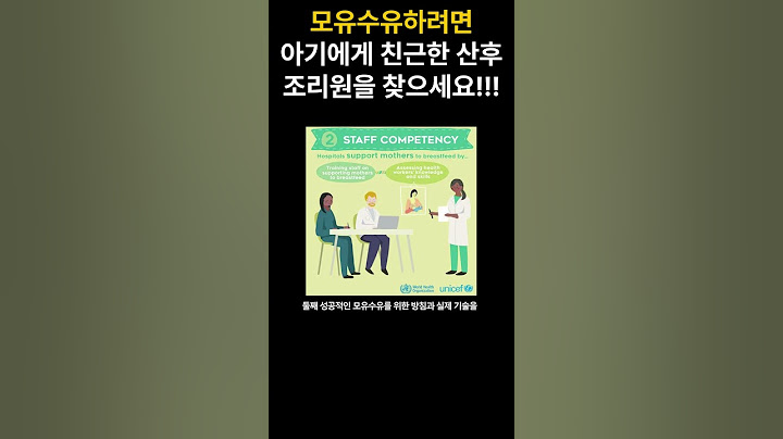 모유수유하려면, 아기에게 친근한 산후조리원을 찾으세요!!!