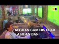 ‘What will we do if they close the game cafe?’, Afghanistan’s Gen Z gamers fear Taliban crackdown