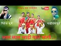     lal lal sadi wale sango new gondi song 2023 gadiram dhurve nitesh dhurve