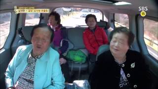 자기야 2013-11-28(다시보기) #16(2)