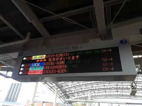 【阪神電車】甲子園駅 2019春接近メロディー「世界に１つだけの花」
