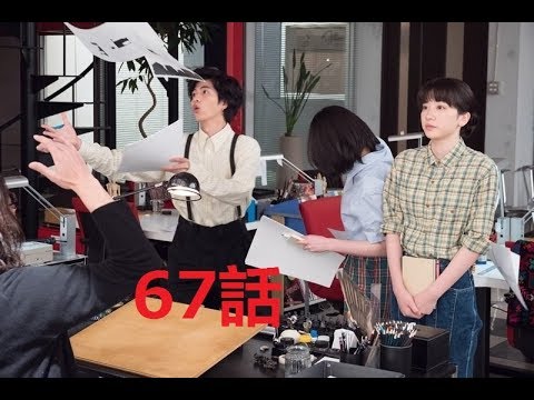 まんぷく 第67話 | 萬平が脱税の容疑で逮捕