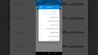 مراجعة للبرنامج المخصص لشركات التوزيع و حسابات مناديب البيع و سيارات التوزيع 2 ( نسخة الاندرويد ) screenshot 5