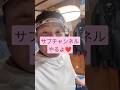 サブチャンネル 配信 #shorts #shortsfeed