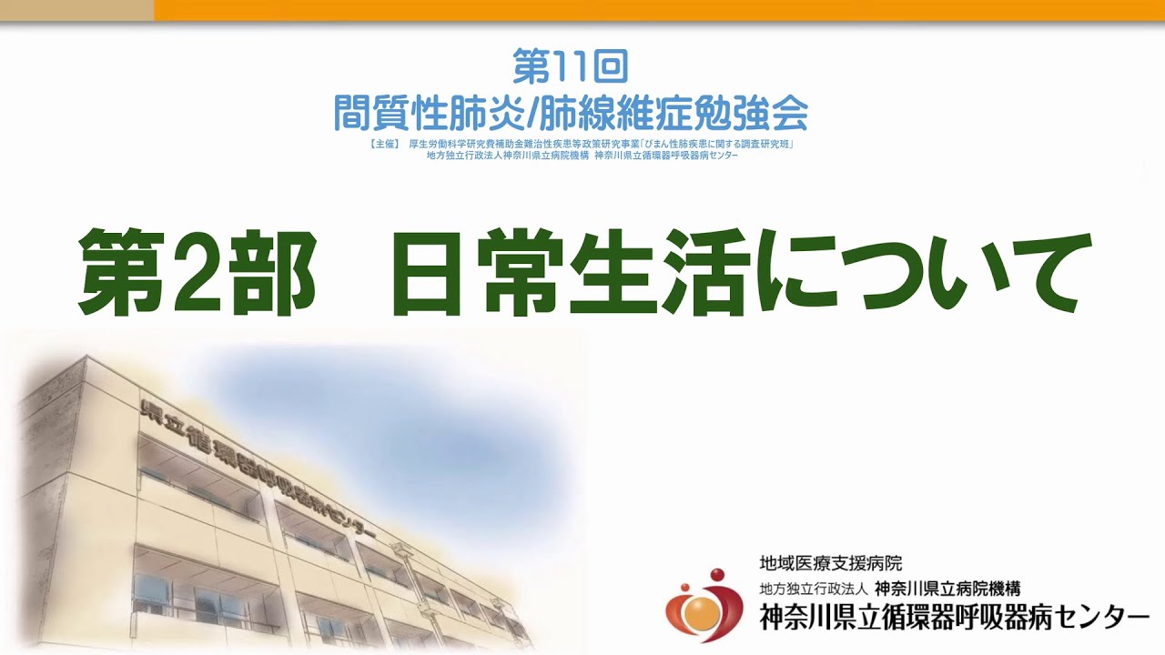 第174回JAHA国際セミナー 世界基準の呼吸器外科〜上気道を見つめ直す〜 第174回JAHA国際セミナー 世界基準の呼吸器外科〜上気道を