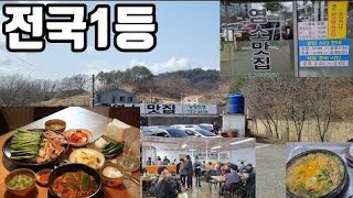 시골농장염소탕 한뚝빼기 하실래예😱#혼술#맛집#먹방#먹방리뷰#혼술리뷰#대전맛집#대전추천#데이트#여행#연인#소맥#이슈#뉴스#실시간#생방송#레시피#자영업#소상공#혼술먹방#염소#해장#국밥