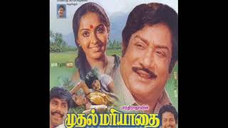 Mudhal Mariyadhai Tamil Songs | 1985 | Sivaji Ganesan | Radha | IlayaRaja | IlayaRaja 80s Hits|