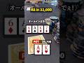 【悶絶】AKでオールインを喰らった結果... #poker #ポーカー