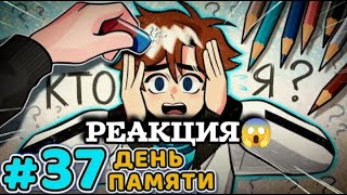 Реакция Реакционера на: Lp.Последняя Реальность #37 КУСОК ПРАВДЫ • Майнкрафт!