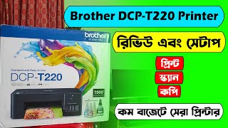Brother DCP T220 Inktank multifunction Printer Review and Setup in bangla