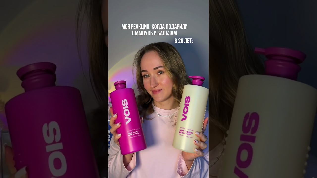 Арт. #WW286827 (копируй с WW) шампунь и бальзам для волос РП #волосы #уходзаволосами