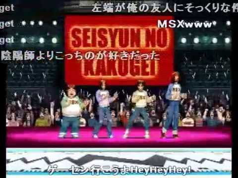 (With comments) Gouketsuji: Bonnou Kaihou - A Fighting Game of Youth (Stage)