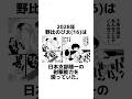 【ドラえもん最終回】に関する架空の雑学【のび太とジャイアン編】Season2 #雑学 #雑学豆知識 #漫画動画 #manga #shorts