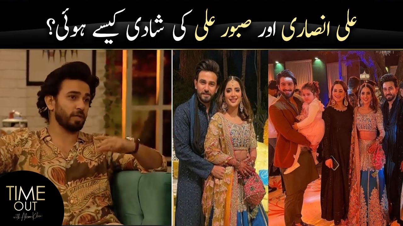 Ali Ansari and Saboor Aly Wedding Story - Time Out with Ahsan Khan | Express TV