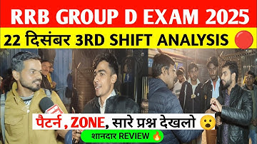RRB Group d 3rd Shift Analysis 22 December 2025। rrb group D analysis 2025 | Rrb group D review 2025
