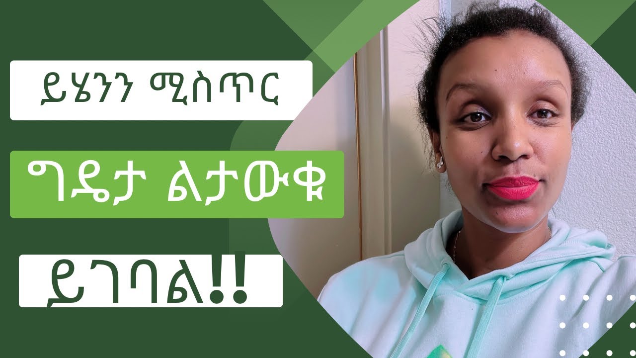ወደ አሜሪካ  ከመምጣታችሁ በፊት ልታውቋቸው የሚገቡ ወሳኝ ነጥቦች/you need to know before you come to America/@YOYO’S Tube