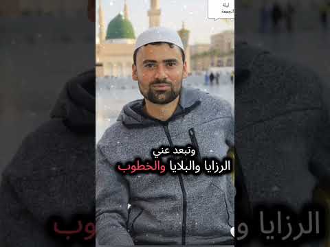 دعاء ليلة الجمعة اللهم صل وسلم على نبينا محمد ياالله ليلة جمعة ياالله  اكسبلور