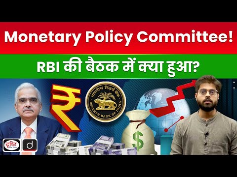 Why has RBI Kept Repo Rate Unchanged | UPSC | Drishti IAS