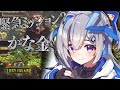 【ARK】かなた金属を開業するのだ!!!!【天音かなた/ホロライブ】
