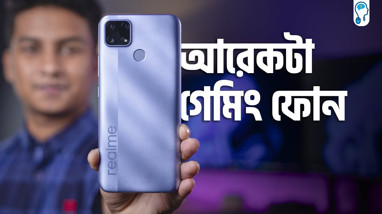 রিয়েলমি সি২৫ওয়াই ১২৮ জিবি ব্লু