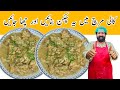 Chicken Kali Mirch Restaurant Style | चिकन काली मिर्च रेसिपी | Chicken Kali Mirch | BaBa Food RRC