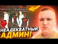 БУДНИ КУРАТОРА АДМИНИСТРАЦИИ #123 || БЛЕК РАША 🖤 ( BLACK RUSSIA ) + ВЕБКА 💥