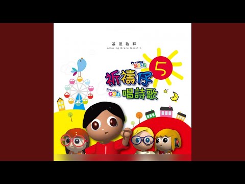 Guarda 八福 The Beatitudes su YouTube