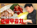 수육에 같이 먹는 보쌈무김치 만드는 법 의외로 간단합니다