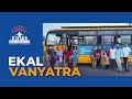Ekal Vanyatra