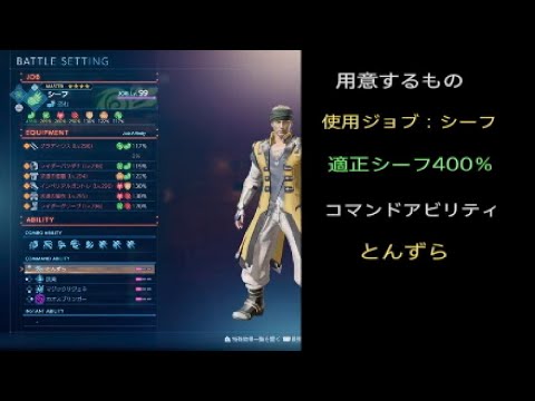 [FFオリジン]ジョブの証とんずらマラソン