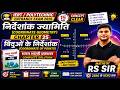 Target 🎯 IERT & Polytechnic 2026 | Coordinate Geometry धमाकेदार Questions | Maths by RS SIR