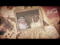 ( خالد الربيع - مين انا ) الحان - ناصر الصالح