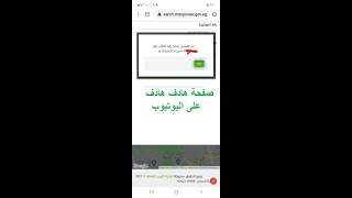 تحديث بيانات العمالة الغير منتظمة على  الموبايل والكمبيوتر بسهولة