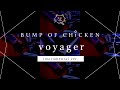 【再現してみた】BUMP OF CHICKEN voyager(instrumental)