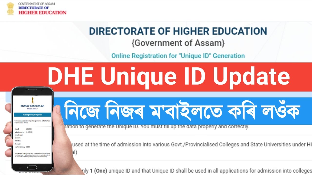 Dhe unique id update dhe unique id registration update details for