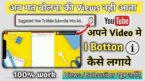 How to Add i-Button In YouTube Video Hindi | I Add Cards to Your YouTube Video | Technical Kumar #yt