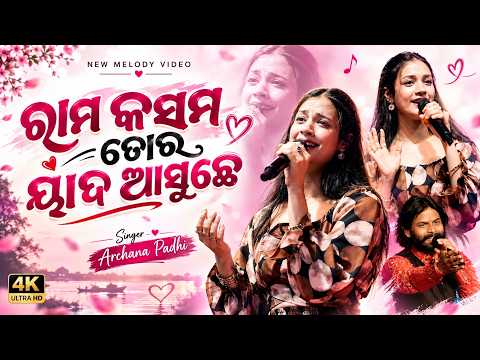 Ram Kasam Tor Yaad Auche · Archana Padhi · Umakant Barik Sambalpuri Melody #sambalpurimelody