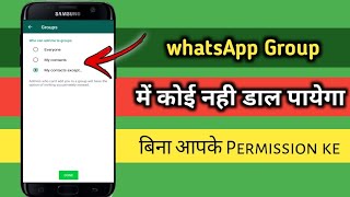 Who can add me to whatsapp group || Sahil Ji Tech screenshot 1