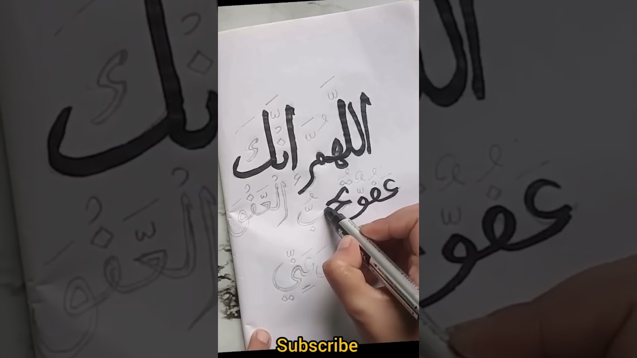 Arabic calligraphy made with simple marker ❤