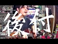 【小林私】後付 / 小林私 (Acoustic Ver)【2021/07/02】