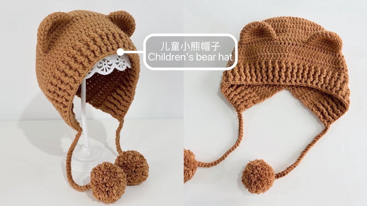 小熊护耳帽：简约可爱，厚实保暖