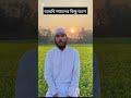 আরবি গজলের কিছু অংশ #jahidul islam omar