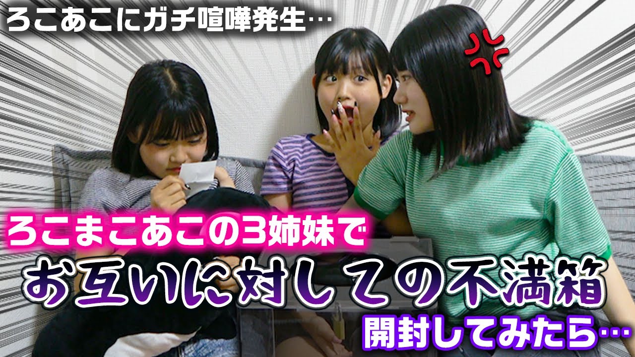 They expose each other and things get complicated The three