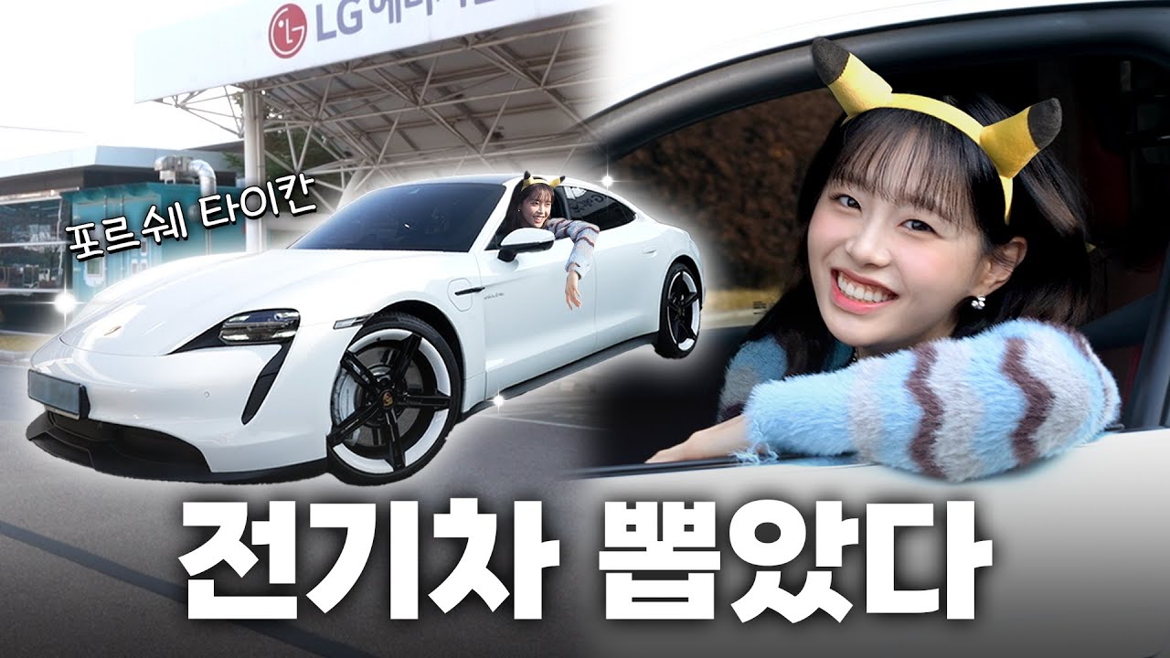 (ENG) 츄르쉐,, 코노,, 붕세권,, 회사의 축복에 끝이 없네,,,⚡오창 에너지플랜트⚡탐방기 [지켜츄]