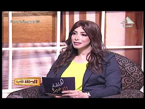 رانيا محمود والحلقة الاخيرة من مسلسل لن اعيش في جلباب ابي مع الكاتب المسرحي والناقد ابراهيم الحسيني