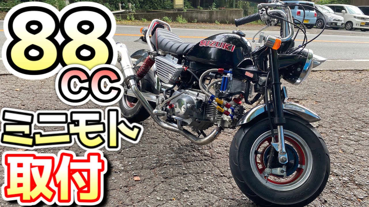 素人がエンジン組んだらオイルがナイアガラの滝したwww【ミニモト 素人がエンジン組んだらオイルがナイアガラの滝したwww【ミニモト