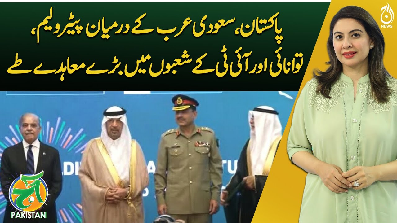 Pakistan, Saudi Arabia finalize major agreements in petroleum, energy ...