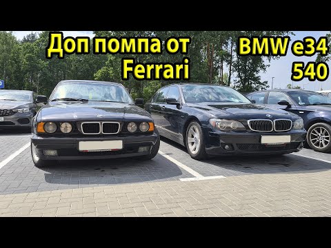 Потек антифриз. Заклинила доп помпа. Установка помпы от Ferrari в BMW e34