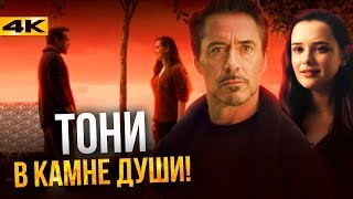 Супергерои Мстители 4 разбор новых удаленных сцен с Disney Больше Тони Старка