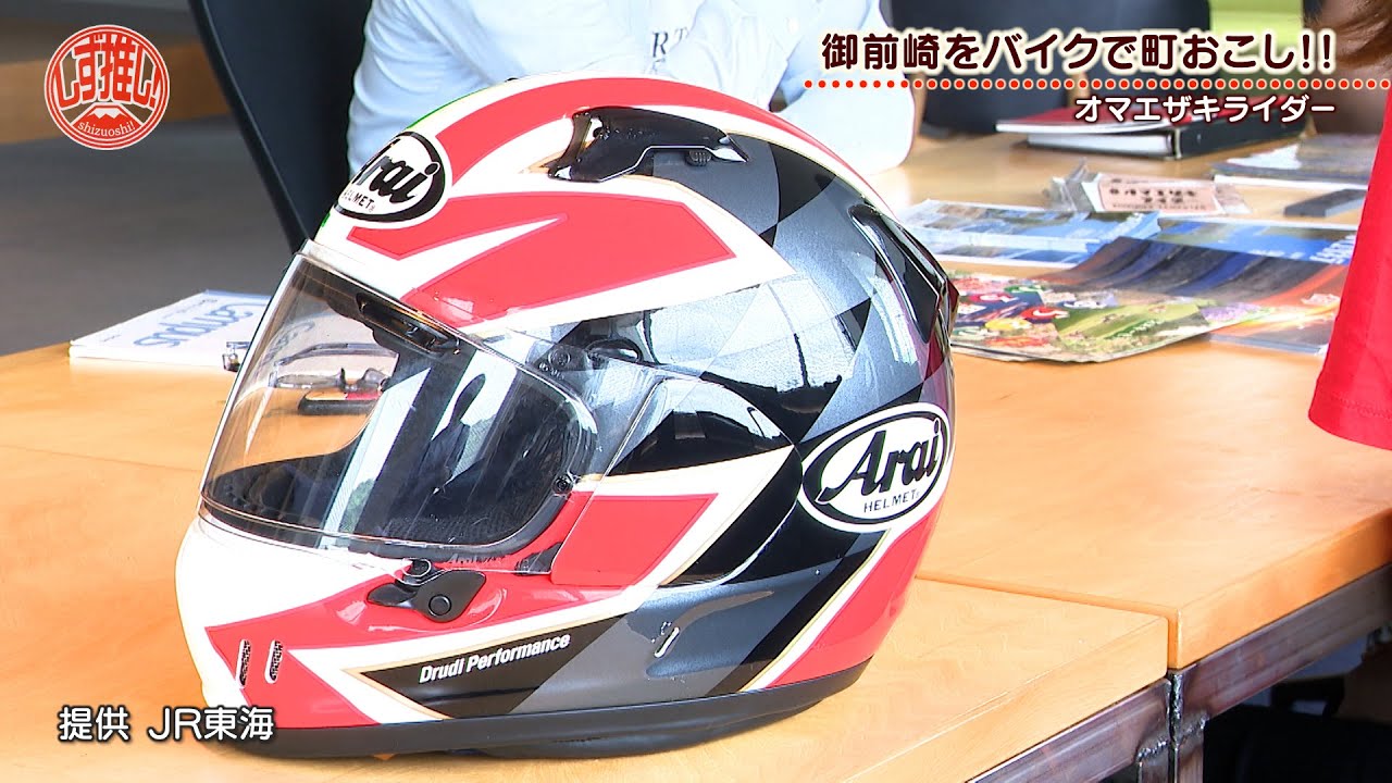 オマエザキライダー #073【しず推し！】 - YouTube